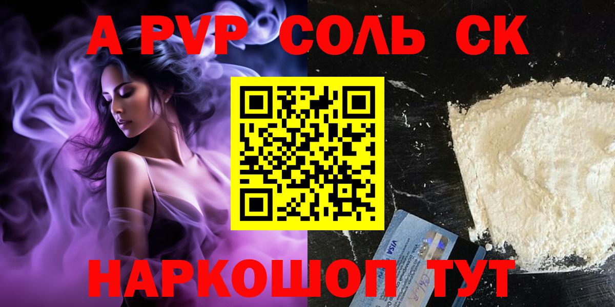сколько стоит  Альфа ПВП СК КРИС  Кемерово  Вход с VPN  Альфа ПВП Crystall 