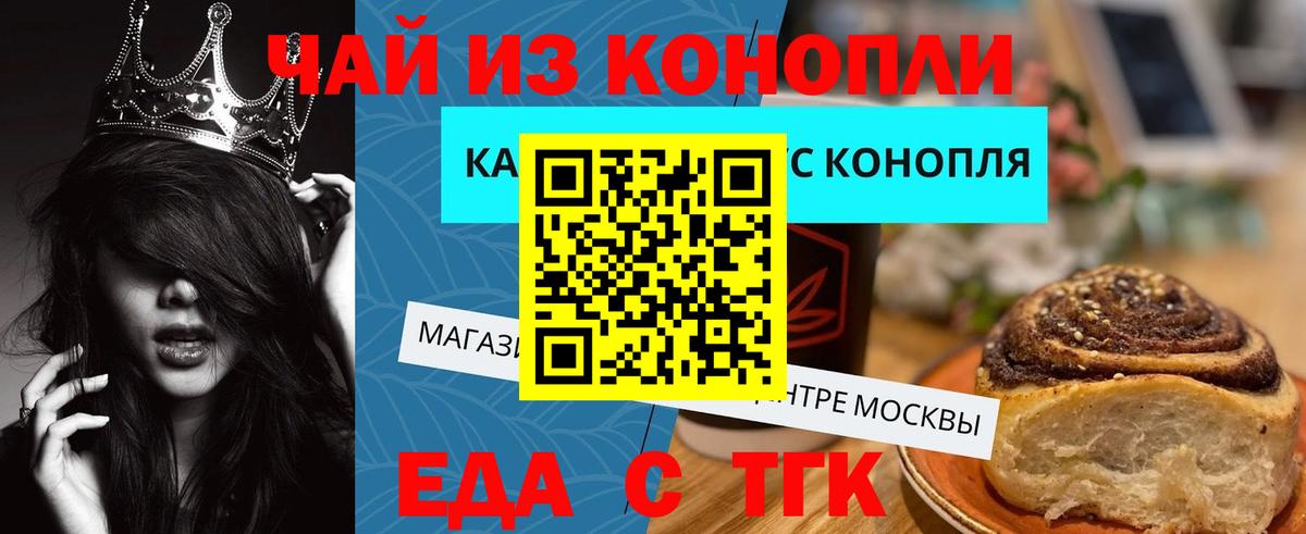 Кемерово  Еда ТГК марихуана  Вход с VPN 