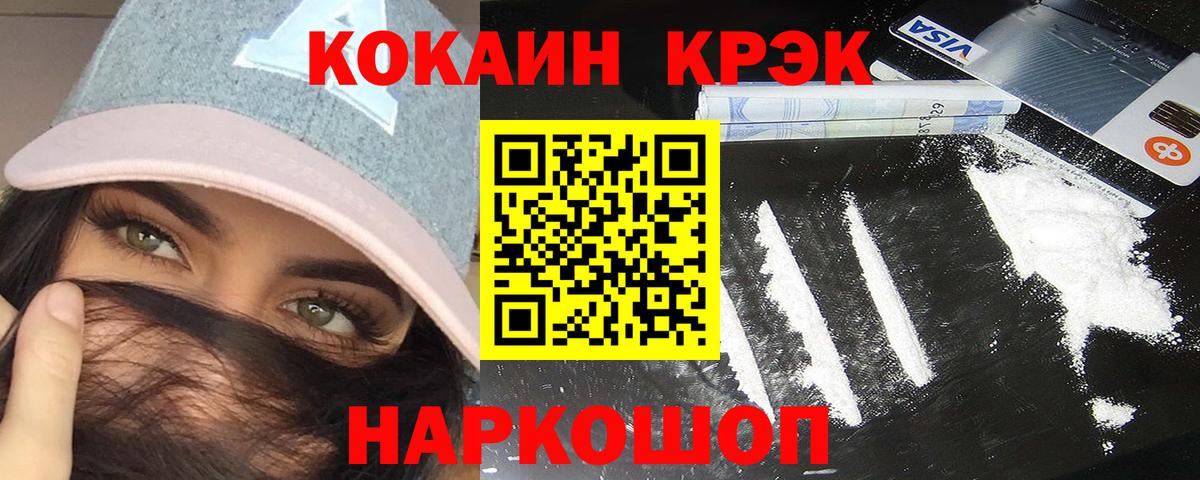 COCAIN Колумбийский Кемерово