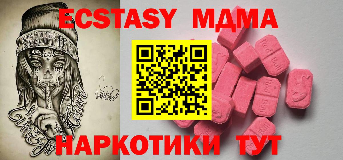 Ecstasy 280мг Кемерово
