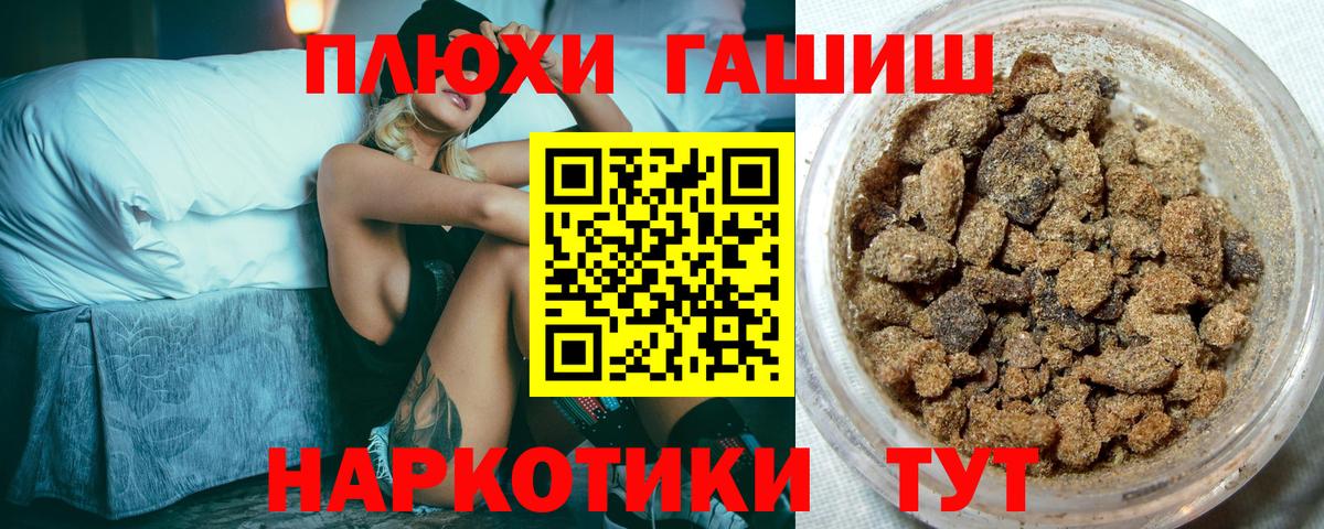 ГАШ  Вход с VPN  Кемерово  Гашиш ice o lator 
