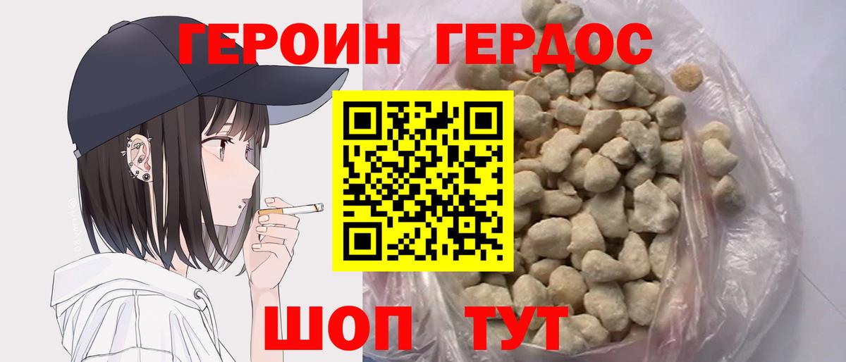 Героин  Вход с VPN  Кемерово  Героин Heroin 