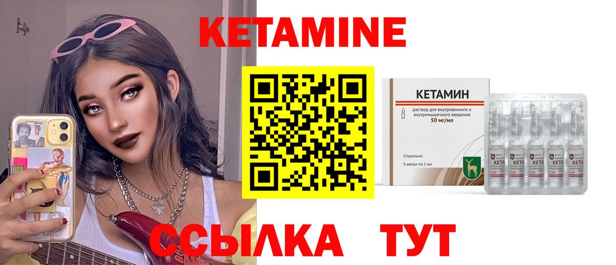 Кемерово  КЕТАМИН VHQ  КЕТАМИН VHQ  Вход с VPN 