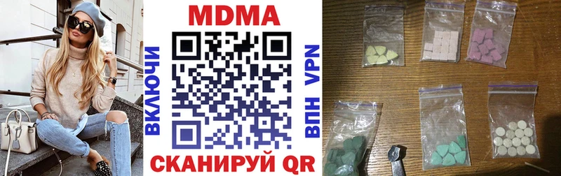 MDMA кристаллы  как найти наркотики  MEGA ссылки  Кемерово 
