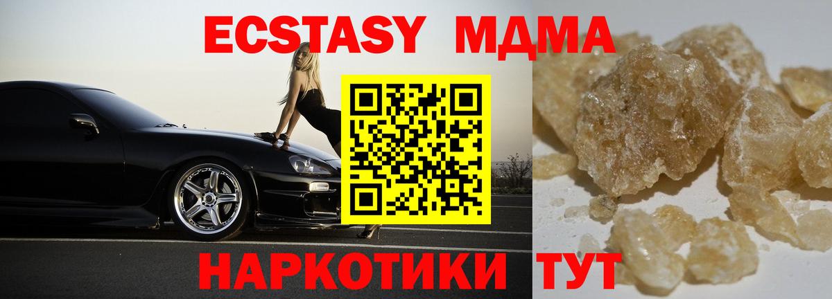 MDMA VHQ  MDMA  Кемерово  Вход с VPN 