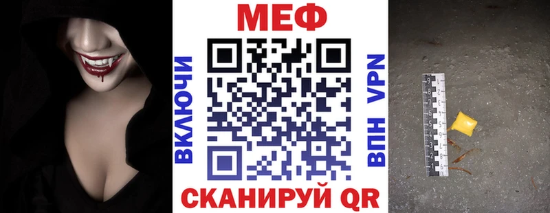 Меф  Кемерово