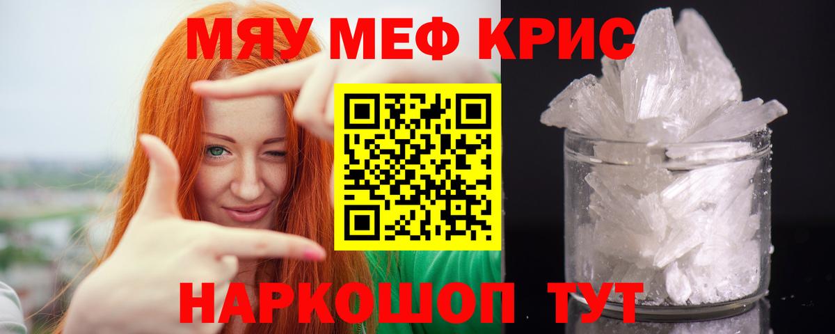 Мефедрон мука  Вход с VPN  Кемерово  МЯУ-МЯУ  МЕФ VHQ 