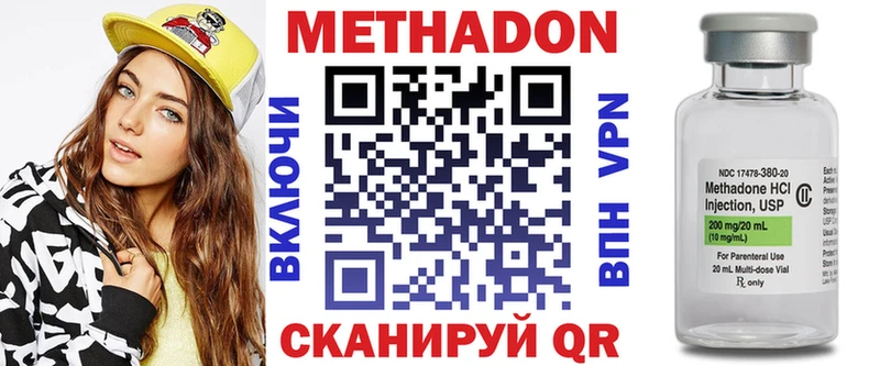 МЕТАДОН кристалл  Кемерово 