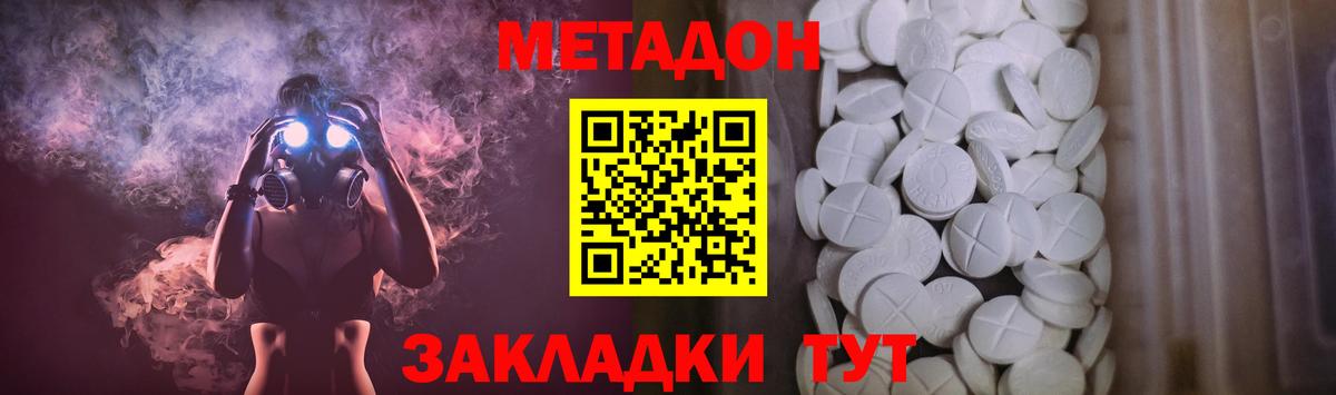 Метадон мёд  Метадон мёд  Вход с VPN  мориарти формула  Кемерово 