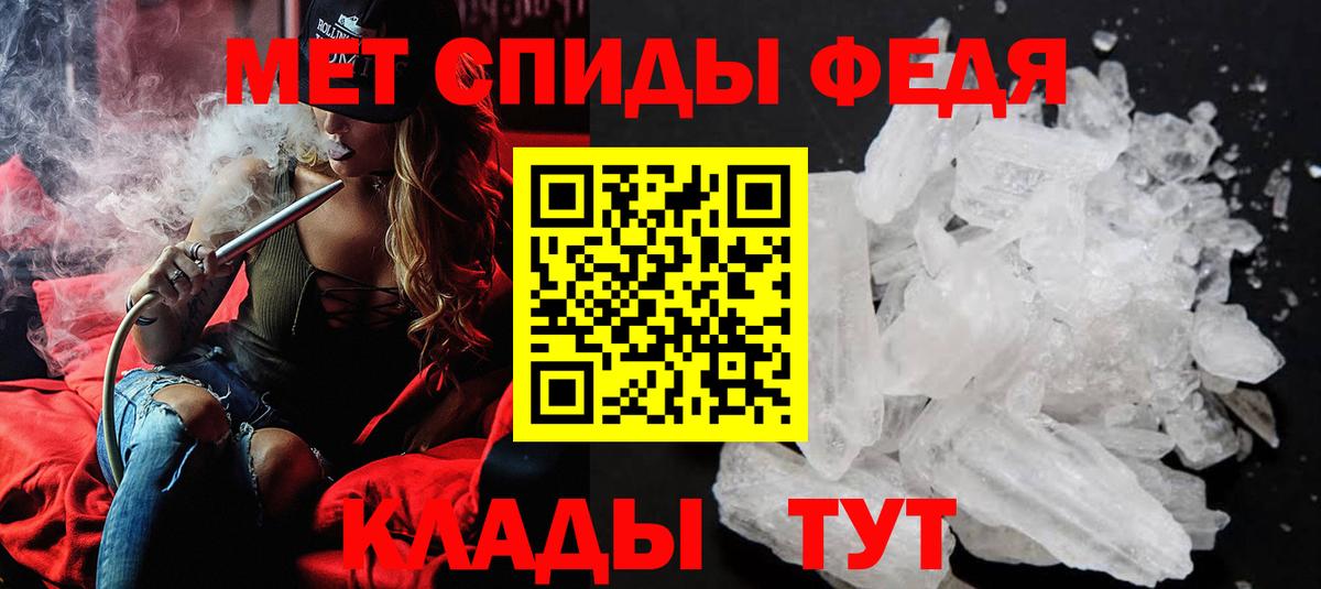 Первитин мет Кемерово