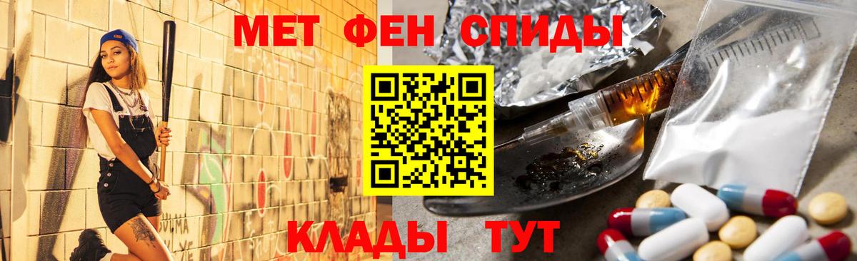 Первитин винт  Первитин  Вход с VPN  Кемерово  Первитин винт 